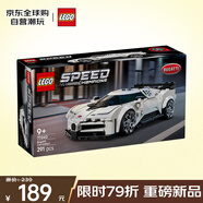 樂高（LEGO）積木拼插玩具 超級(jí)賽車 77240布加迪Centodieci超級(jí)跑車 9歲+禮物