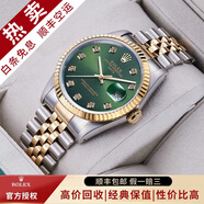 【二手99新】勞力士（ROLEX）男表日志16233機械表后盤后鑲鉆/狗牙二手腕表男士手表 【36mm】橄欖綠-大鉆