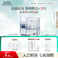 佰草集【新七白】男女貼片式 奶皮燈管精華透亮面膜6片補(bǔ)水保濕緊致毛孔