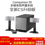 BOSE COMPANION 50 多媒體揚聲器 桌面音箱 電腦音響 博士C50 C5 C50原裝9新樣機
