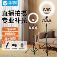 漾菲斯直播支架補(bǔ)光燈落地手機(jī)支架拍攝直播間環(huán)形直播燈LED柔光燈美顏燈打光燈直播設(shè)備全套便攜攝影燈