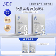 思美潤(rùn)膠原蛋白面膜5片/盒緊致提拉抗皺精華補(bǔ)水保濕保仙膜 （兩盒裝）加贈(zèng)2片試用到手12片