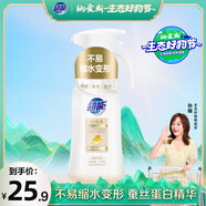超能 絲毛凈 1.2斤(600g) 真絲毛呢洗 高端洗衣液專(zhuān)業(yè)呵護(hù)真絲睡衣物