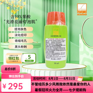 閱膚旗艦正品皮膚屏障修復霜密集亮膚霜皮脂精華亮膚膠 亮膚膠50ml