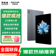 聯(lián)想10.4英寸2K全面屏輕薄平板電腦 低藍光護眼娛樂影音wifi上網(wǎng) 異能者Pad(8G+256G)太空灰