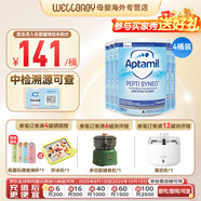 英國愛他美（Aptamil）英國版愛他美深度水解奶粉 益生菌牛奶蛋白過敏 特配奶粉 低乳糖 英版益生菌版400g*4罐