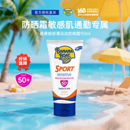 香蕉船（Banana Boat）輕薄運(yùn)動防曬霜90ml SPF50+ 持久耐曬 溫和低敏不油