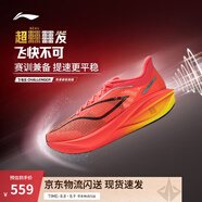 李寧飛電5 Challenger 丨跑鞋女鞋全掌碳板beng絲輕量透氣競速比賽鞋 熒光海棠紅-17 38