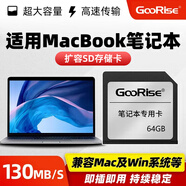 朝上sd卡適用于Macbook Air/Pro蘋(píng)果筆記本電腦內存卡高速mac book擴展內存拓容卡 64G高速內存卡+MacBook卡套