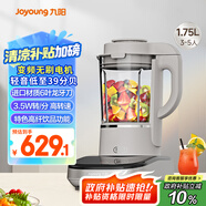 九陽輕音破壁家用全自動(dòng)榨汁豆?jié){機(jī)料理機(jī)流食降噪變頻1.75L五谷雜糧3-5人用熱烘除菌B3國(guó)家補(bǔ)貼
