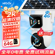 XKBOX4g太陽(yáng)能攝像頭室外無(wú)線監(jiān)控器家用360度無(wú)死角帶夜視全景全彩追蹤無(wú)電無(wú)網(wǎng)戶外無(wú)需連wifi免插電
