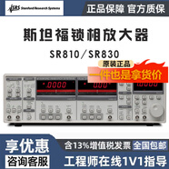斯坦福Stanford SRS SR810 SR830  DSP鎖相放大器1mHz—102.4kHz 儀器維修，聯(lián)系客服