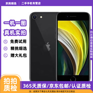 Apple 蘋(píng)果 iPhone 15/14/13/12/11/X/XR系列 二手蘋(píng)果手機(jī) 【已驗(yàn)機(jī)】 蘋(píng)果 iPhone SE2 【真機(jī)實(shí)拍 顏色內(nèi)存參考質(zhì)檢報(bào)告】