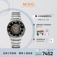 美度（MIDO）瑞士手表 指揮官系列 幻影款 商務休閑 白鋼 機械鋼帶男表