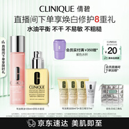 倩碧保濕修護(hù)水乳套裝（干皮黃油+粉水）補水護(hù)膚品敏感肌生日禮物