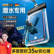 京厽潛水專(zhuān)用手機袋可觸屏防水套透明密封保護套防雨蘋(píng)果安卓掛脖游泳 璞玉白升級滑蓋 8級防水丨靈敏觸控