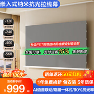 堅果投影光子懸浮版菲涅爾隱藏嵌入式天花拉線幕布家用吊裝貼墻幕電動遙控升降抗光幕布適用極米當貝投影儀 150寸拉線天花幕（懸浮款） 8K三色菲涅爾抗光拉線幕（隱藏嵌入式聯(lián)動語音）
