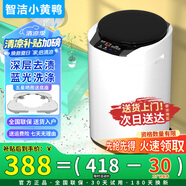 智潔小黃鴨嬰兒迷你洗衣機(jī)4.5kG高溫煮洗全自動洗衣機(jī)寶寶小型兒童帶智能烘干殺菌除螨洗烘一體機(jī)家用免污洗 4.5KG新款沖量+限購一臺+藍(lán)光洗滌+洗脫一體