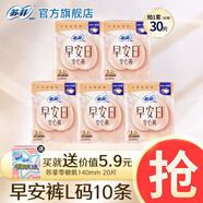 蘇菲安心褲熟睡夜用褲型衛生巾安睡褲量大防漏安全褲拉拉褲 L 10片 【一套到手30片】含贈