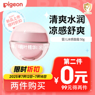 貝親（Pigeon）桃葉兒童面霜長效保濕滋潤潤膚身體乳嬰兒寶寶面霜 50g IA307