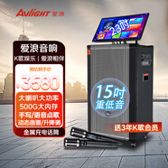 愛(ài)浪（Avlight）D15 三年會(huì )員 廣場(chǎng)舞音響戶(hù)外k歌智能音箱 家庭ktv音響套裝卡拉OK點(diǎn)歌機樂(lè )器直播音箱一體機