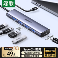 綠聯(lián)Type-C擴(kuò)展塢 USB-C擴(kuò)展器3.0分線器 4口集線器HUB拓展塢轉(zhuǎn)換器 適用蘋果16筆記本Mac平板iPad