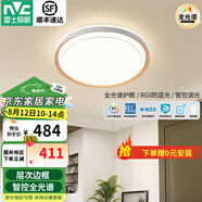 雷士（NVC）LED全光譜護(hù)眼吸頂燈客廳大廳臥室超1.1米大瓦數(shù)全屋燈具燈飾悅夢 60W 【悅夢B】智控全光譜