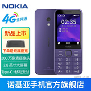 諾基亞【2024新品首銷】Nokia 235 4G全網(wǎng)通2.8英寸巨屏 大字大按鍵 超長(zhǎng)待機(jī) 老人老年學(xué)生按鍵備用手機(jī) 紫色 官方標(biāo)配+原廠電池+充電套裝（充電頭+座充）