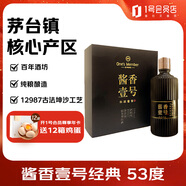 One's Member醬香壹號 醬香型白酒 53度小酒100ml 小酌自飲