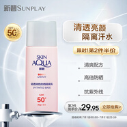 曼秀雷敦（Mentholatum）新碧輕透隔離防曬霜乳二合一30g 提亮膚色戶外軍訓(xùn)修護(hù)男女士面部