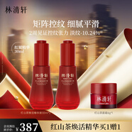 林清軒紅山茶煥活精華液30ml  紅熨平精華露淡化細(xì)紋 生日禮物