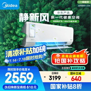 美的（Midea）大1.5匹 靜新風 超一級能效 變頻 節(jié)能節(jié)電 空調掛機 以舊換新 國家補貼 KFR-35GW/N8XF1-1定制版