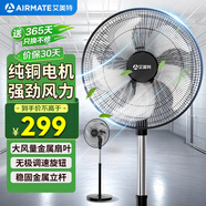 艾美特（AIRMATE）電風扇工業(yè)落地扇18寸家用商用家用大功率金屬電風扇大風量工廠車間電扇 【強勁純銅電機】 FP4530