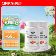 康紐萊康紐萊胡蘿卜素禮盒裝補充維生素A 216粒