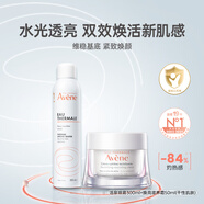 雅漾活泉噴霧300ml+煥亮干性肌膚滋養霜50ml敏感肌進(jìn)口男女生日禮物