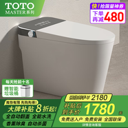 T OTOMASTER9系列智能馬桶無水壓限制衛(wèi)浴全自動一體機家用坐便器TOTO MASTER 912CN灰高配-自動翻蓋+殺菌 250/300/350/ 400mm 坑距備注