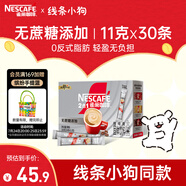 雀巢（Nestle）咖啡粉2合1無蔗糖速溶沖調(diào)飲品盒裝30條330g線條小狗同款