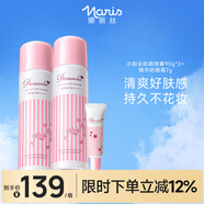 小陽傘防曬噴霧90g*2精華防曬霜7g防紫外線清爽養(yǎng)膚