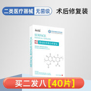 SIAEKEY醫(yī)用冷敷貼面膜醫(yī)美敷料械字號補(bǔ)水術(shù)后修復(fù)水光針祛痘去痘印消炎 術(shù)后修復(fù)【8盒裝】