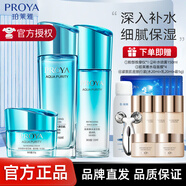 珀萊雅（PROYA）護膚品套裝水乳水漾芯肌補水保濕化妝品全套禮盒生日禮物送媽媽 3件套：水+乳+霜