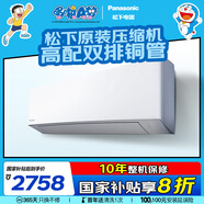 松下（Panasonic）空調 1.5匹新一級能效 適用14-22㎡變頻冷暖壁掛式空調掛機 國家補貼 原裝壓縮機雙排銅管 E13KQ10