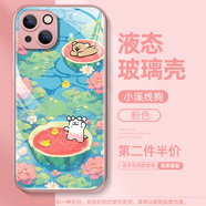 天語（K-Touch）適用蘋果16手機(jī)保護(hù)殼新款女iphone13promax液態(tài)玻璃ip15金屬鏡頭 金漆玻璃殼-粉色-冰柜線狗 iPhone 11 Pro