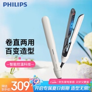 飛利浦（PHILIPS）電卷發(fā)棒 直板夾智能溫控 卷直兩用 夾板小滑板 禮物推薦 BHS515 白色 