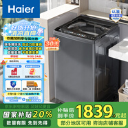 海爾（Haier）波輪洗衣機(jī)全自動(dòng)家電云溪【精華洗雙動(dòng)力】直驅(qū)變頻 1.21洗凈比專屬洗+雙動(dòng)力防纏繞以舊換新 雙動(dòng)力精華洗|mate6