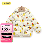 婧麒（JOYNCLEON）兒童棉服男女童裝寶寶秋冬季嬰兒衣服棉服加厚外出棉襖加絨外套 米白鴨子 90cm