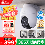 螢石C8C 4G網(wǎng)絡(luò )室外監控家用攝像頭 雙云臺360全景智能攝像頭 流量免費用 永久流量 300萬(wàn)像素