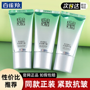 百雀羚（PECHOIN）肌初賦活中小樣套裝 抗皺淡紋補(bǔ)水緊致保濕水乳霜媽媽護(hù)膚品旅行 抗皺精華霜25g