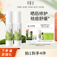 尋薈記蘆薈膠曬后舒緩修護(hù)乳液女保濕修紅蘆薈凝膠男祛痘修護(hù)啫喱 蘆薈膠40g*2 正品