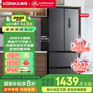 康佳（KONKA）【國家補貼20%】家電補貼400升超薄法式多門(mén)四開(kāi)門(mén)電冰箱家用變頻一級能效風(fēng)冷無(wú)霜小戶(hù)型以舊換新 400L-法式BCD-400WPEG7S