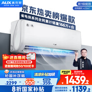 奧克斯（AUX）大1.5匹 省電俠 國家補貼新一級掛機變頻冷暖家用掛壁式空調 節能KFR-35GW/BpR3AQS1(B1)